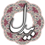 Logo of بیدل android Application 