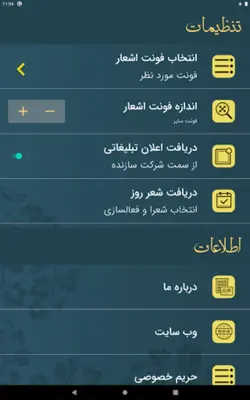 بیدل android App screenshot 13