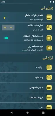 بیدل android App screenshot 14